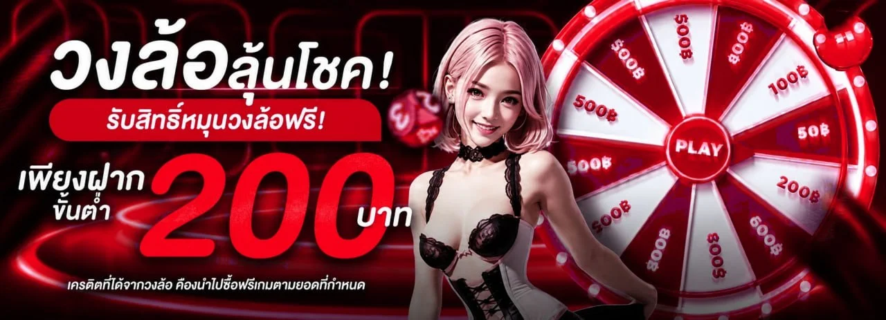ขั้นตอนสมัครสมาชิก MANE77 ผ่านระบบอัตโนมัติ