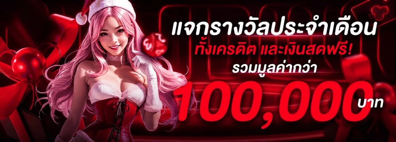 แบนเนอร์ MANE77 ทางเข้าหลักเว็บเกมออนไลน์ครบวงจร